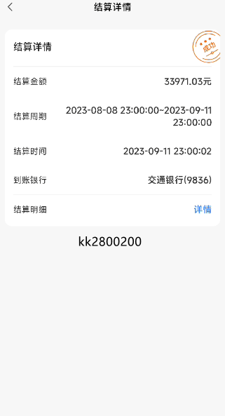 小利掌柜11日