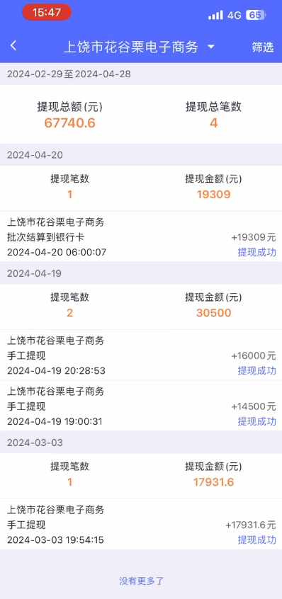 1744775531480